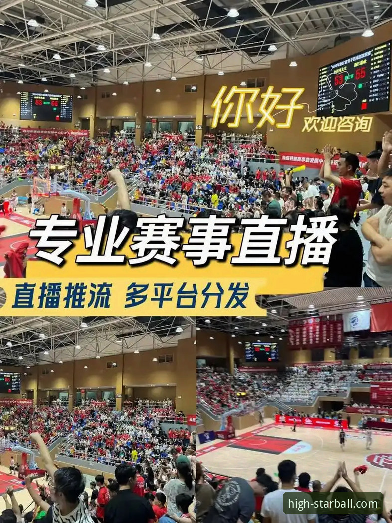 星空赛事直播iOS版使用详解：从安装到畅看高清赛事
